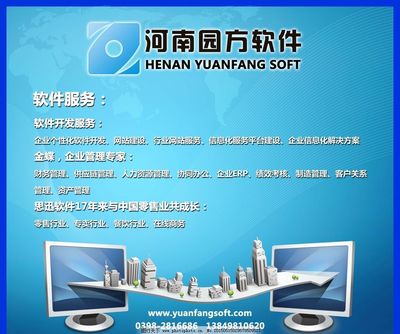 專業軟件外包服務，助力企業數字化轉型