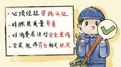 嚴禁私自安裝灶具，維修需找專業人員